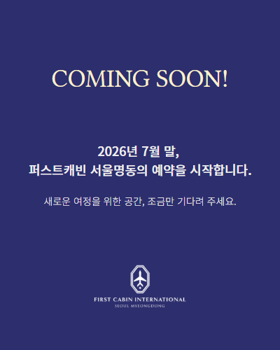 Coming Soon!(한글)