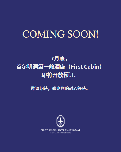 Coming Soon!(중문)
