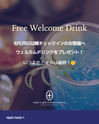 드링크 (일어)
